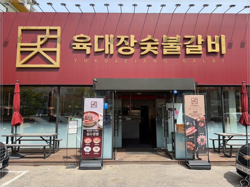용숯불 이미지