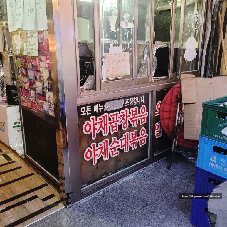 태정야채곱창 이미지