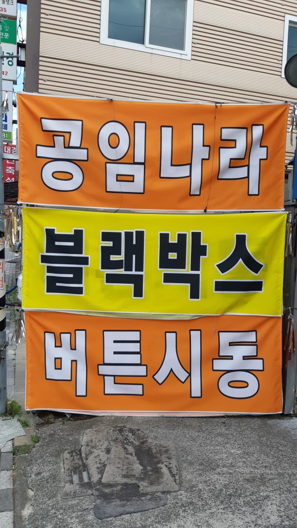 경동세차장 이미지