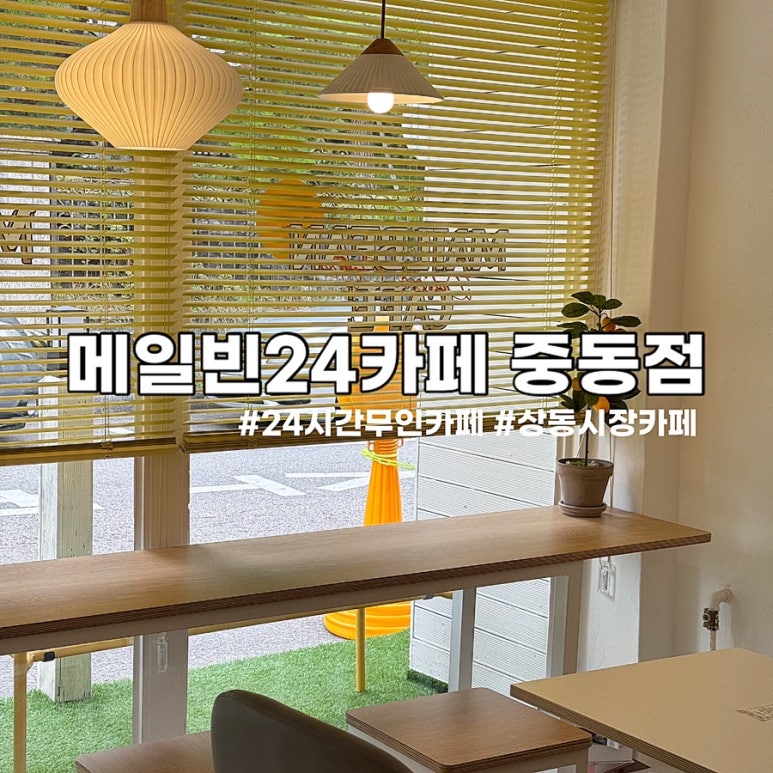 메일빈24 이미지