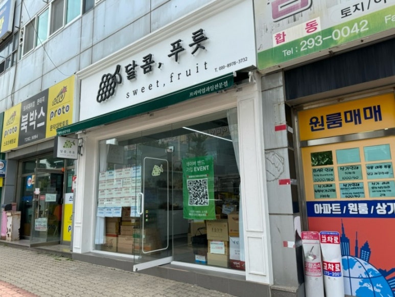 달콤푸릇포항오천문덕점 이미지