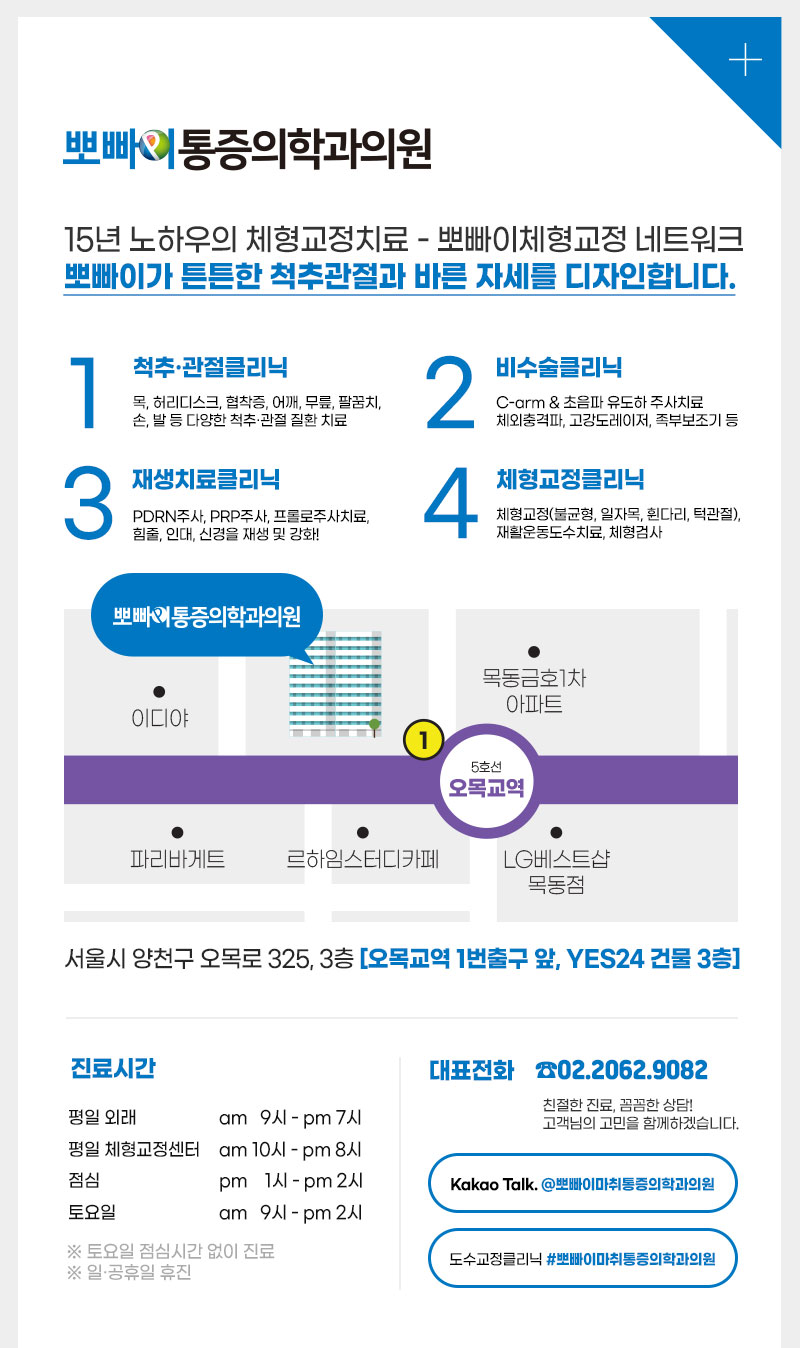 뽀빠이마취통증의학과의원 이미지