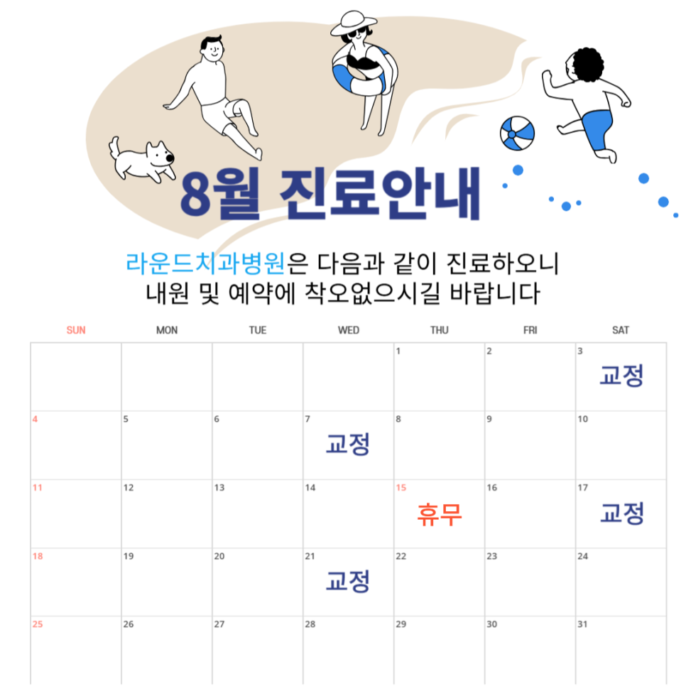 라운드치과병원 이미지