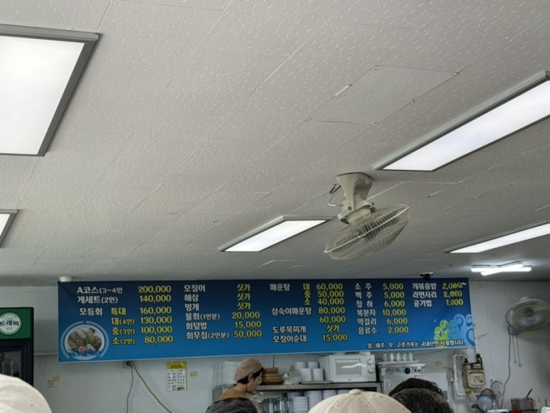 팔광호횟집 이미지