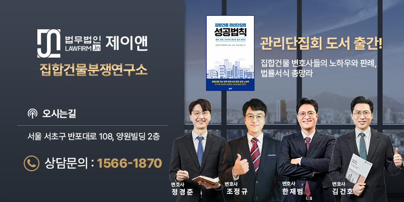 법무법인제이앤 이미지