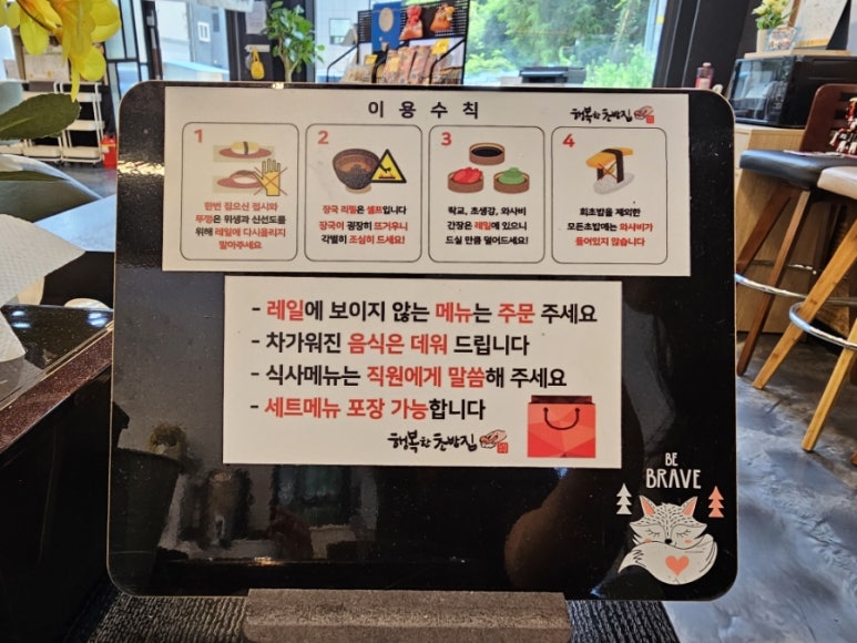 행복한초밥집 이미지