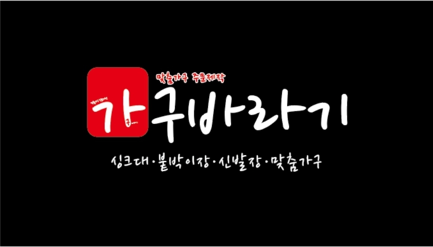 더원종합인테리어 이미지