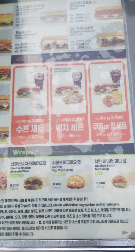 써브웨이광명철산역점 이미지