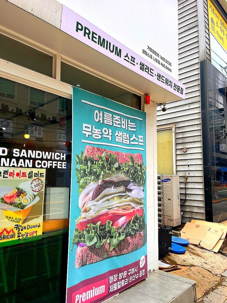 샐럽스프 이미지