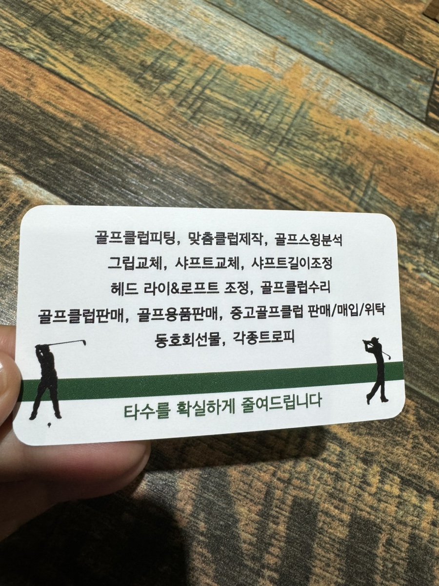 더골퍼골프피팅센터장유 이미지