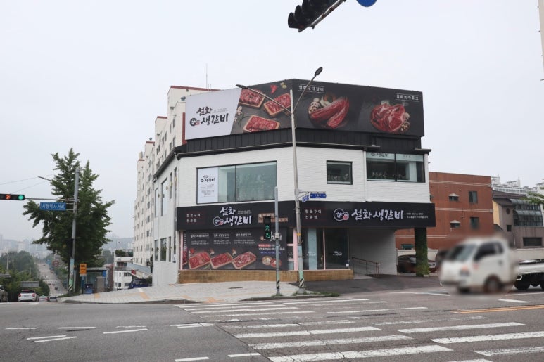 설화생갈비 이미지