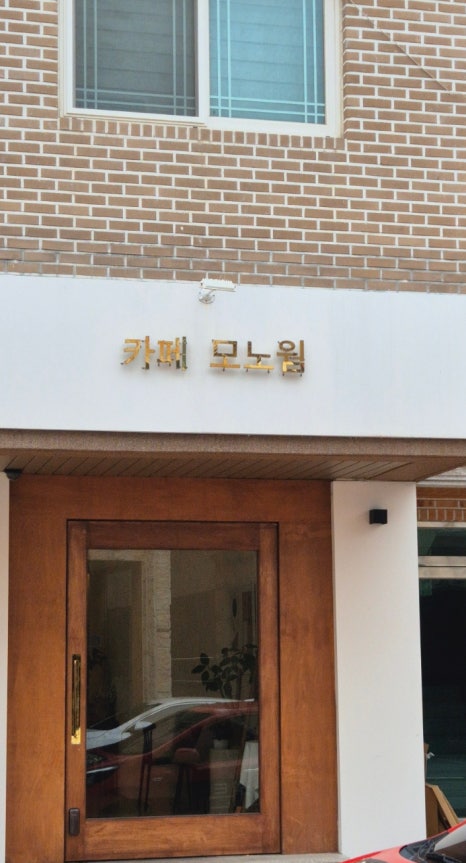 카페모노웜 이미지