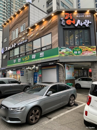 부민두배로마트 이미지