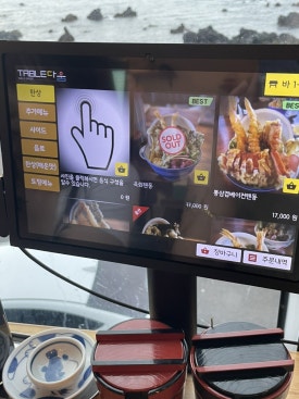 513텐동 이미지
