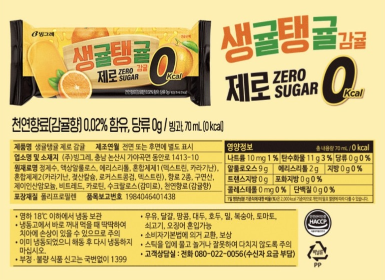 죠스아이스크림 이미지
