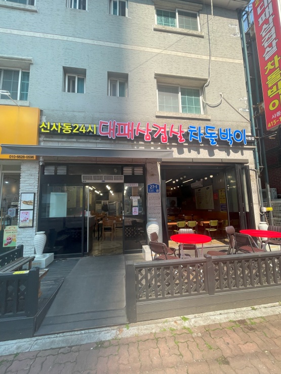 오케이삼겹살 이미지
