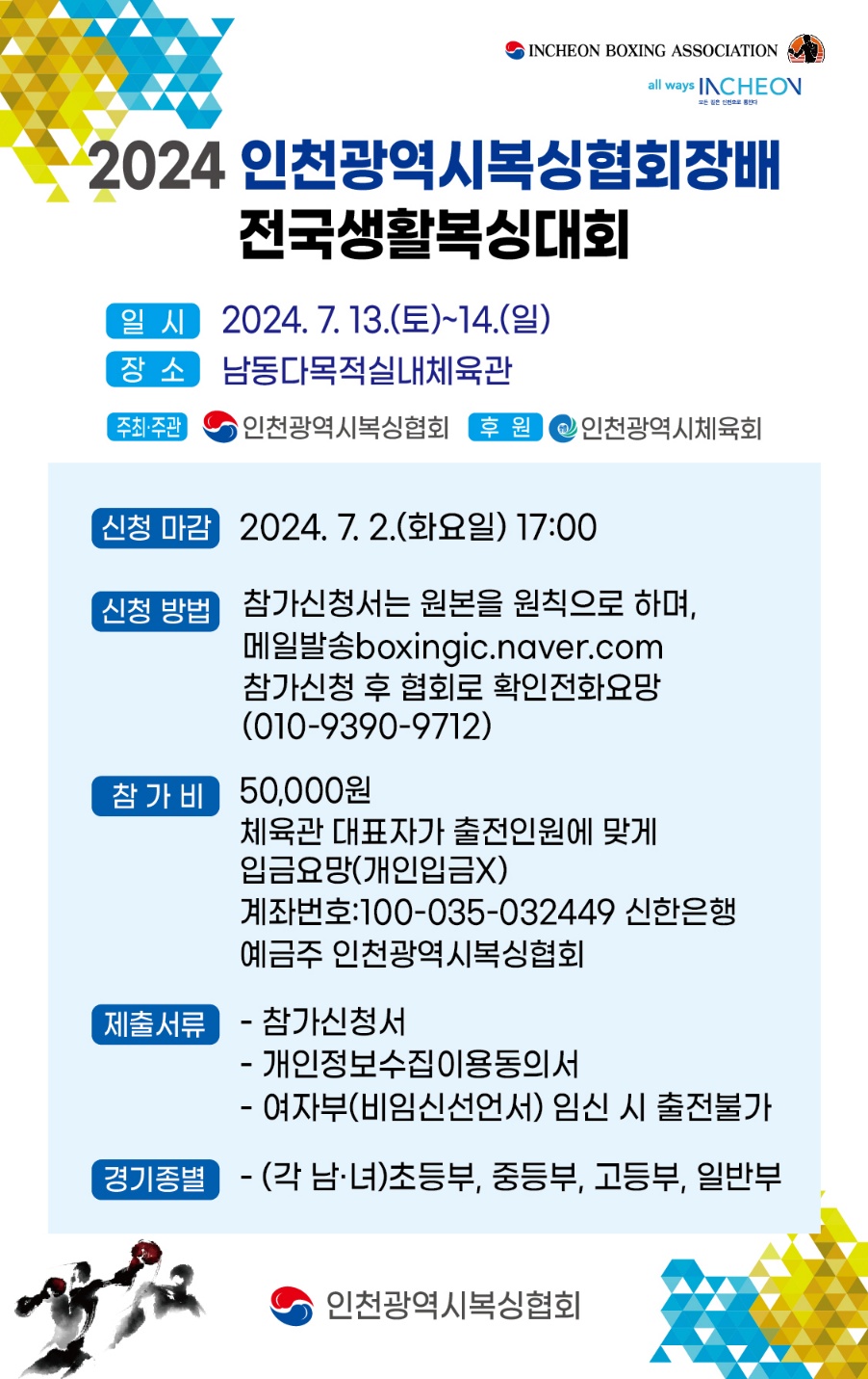 원복싱짐 이미지