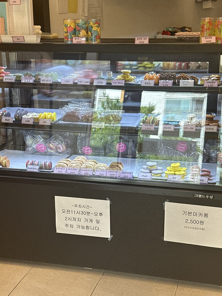 오산스마일마카롱 이미지