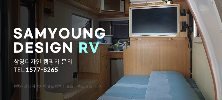 울산 캠핑카 수리 잘하는 업체를 찾고 있다면