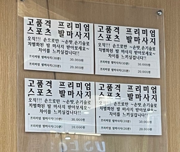 웰니스디톡스족욕카페 이미지