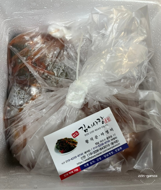 원조김치사랑 이미지