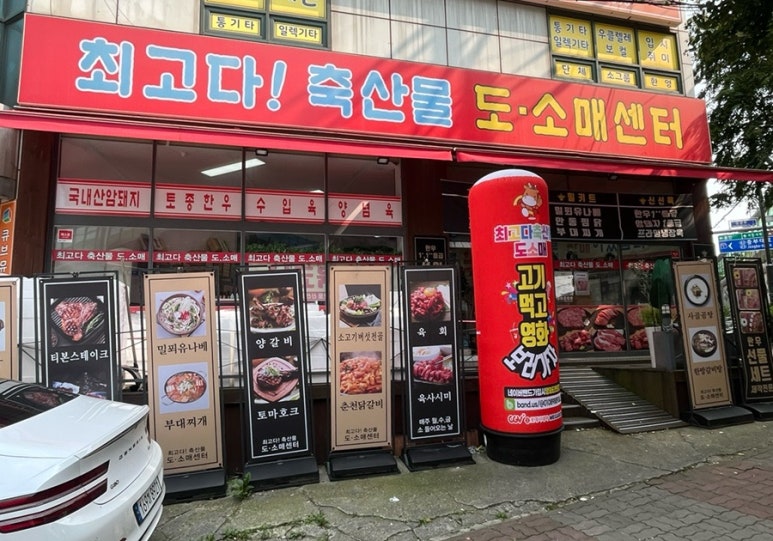 수원축산물도소매센터 이미지