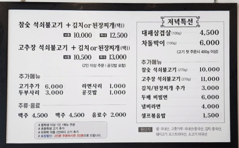 노은불백 이미지
