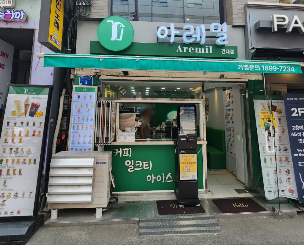 아레밀 이미지