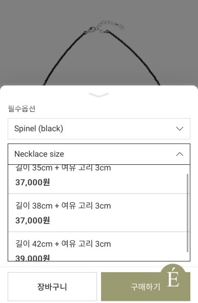에메르비에(Emerveiller) 이미지