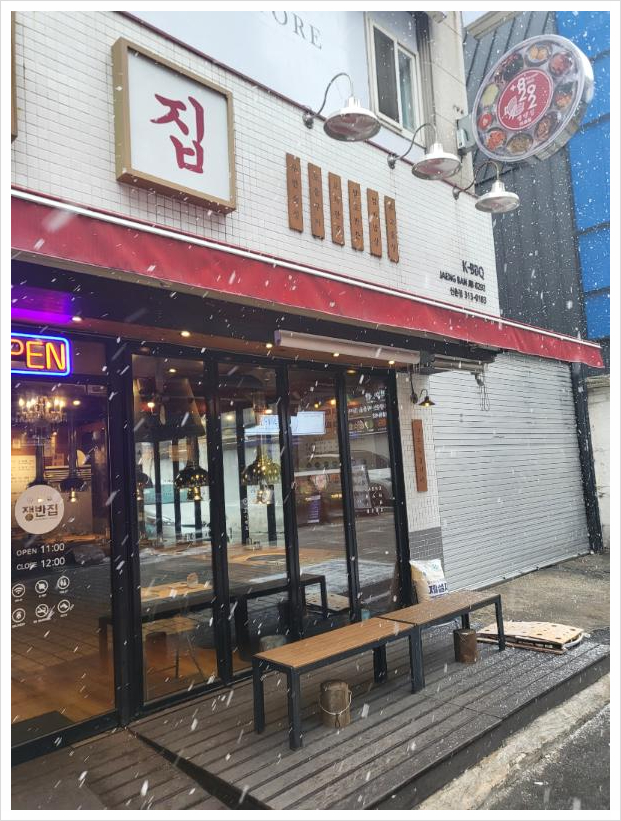 신촌맛집 이미지
