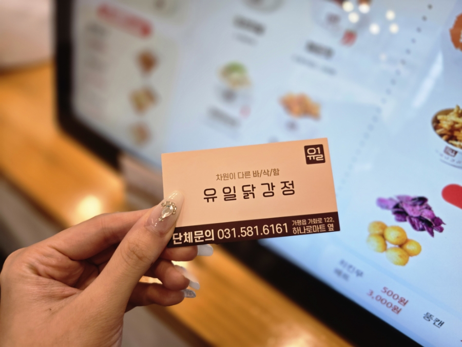 입실닭강정 이미지