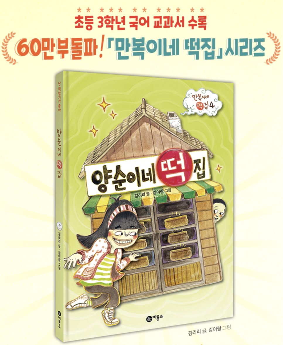 소망떡집 이미지