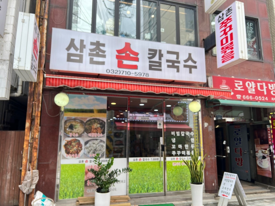 영칼국수 이미지