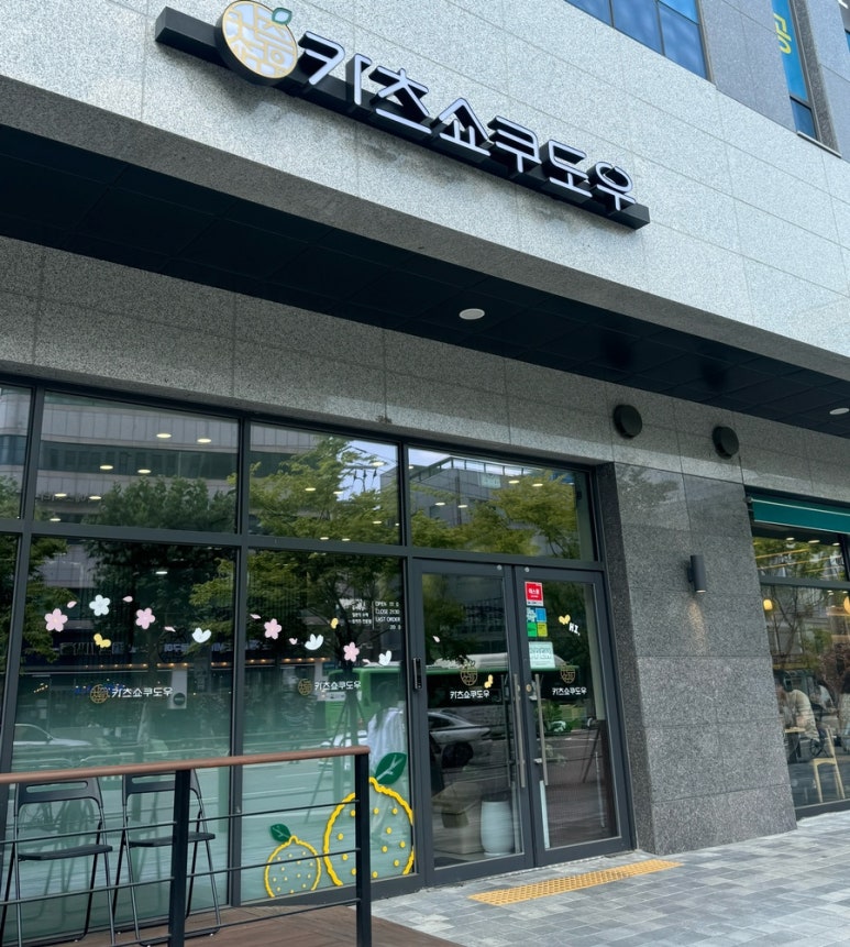 카츠쇼쿠도우 영등포구청점 이미지