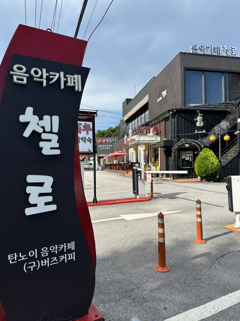 카페 첼로 이미지