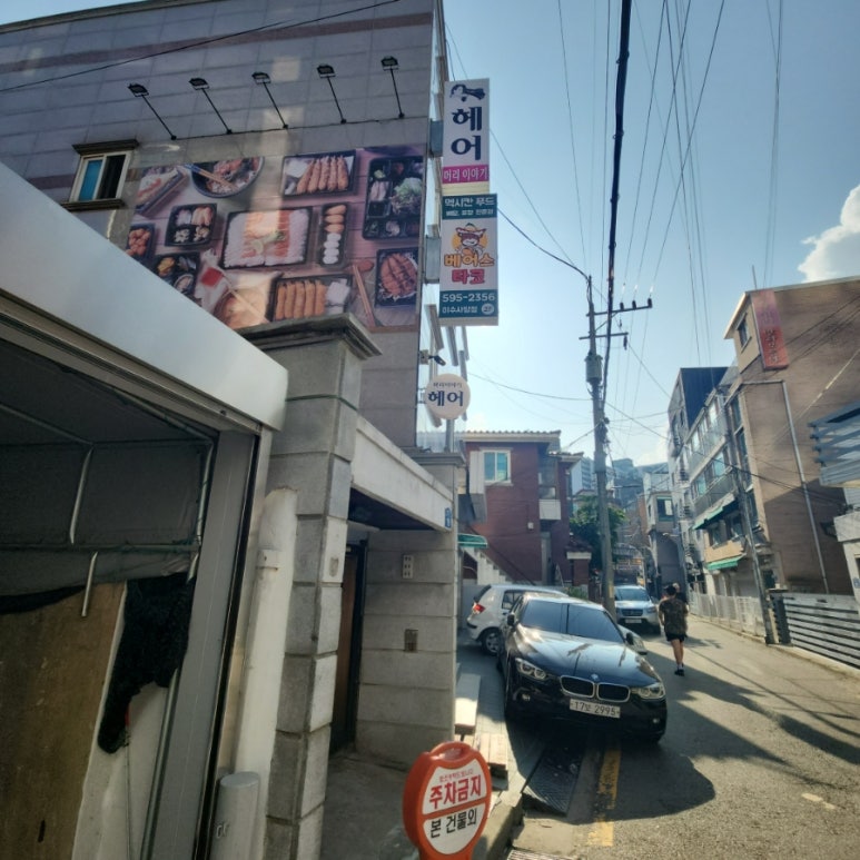 베어스타코이수 이미지
