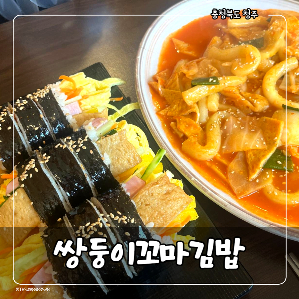 쌍둥이꼬마김밥 이미지
