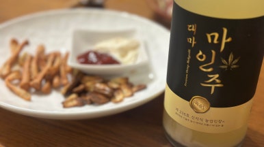 마인주 이미지