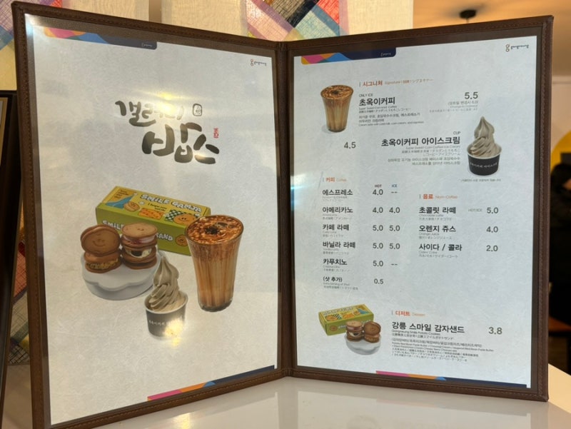 옥이랑커피 이미지