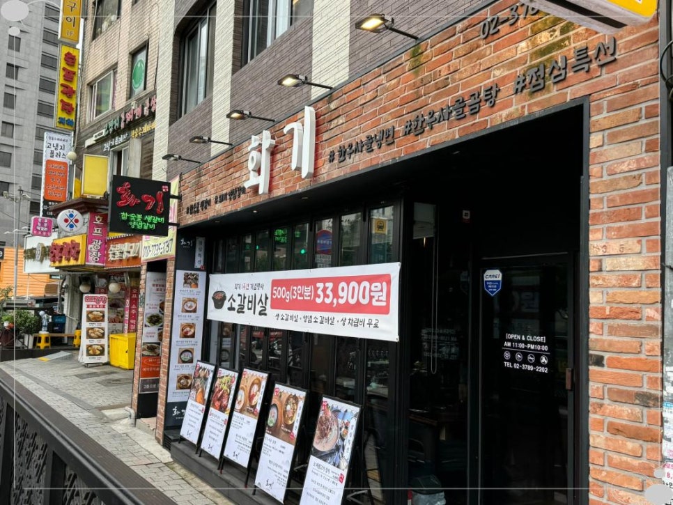 남대문집 이미지