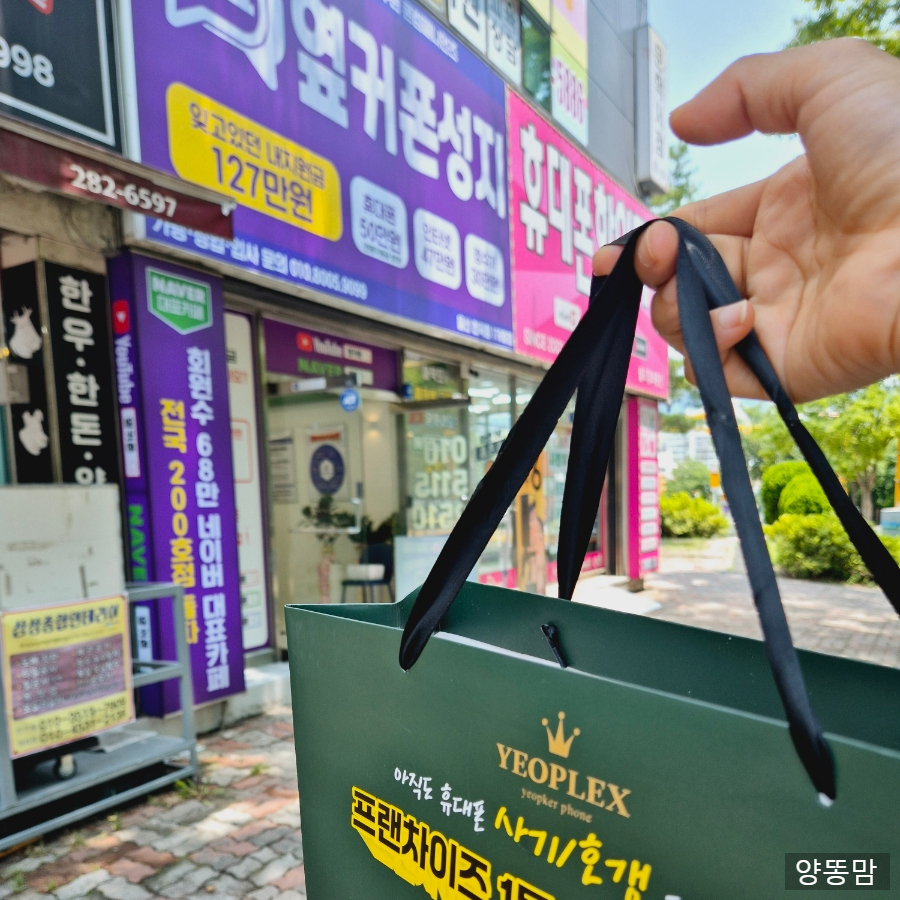 휴대폰성지옆커폰천곡점 이미지