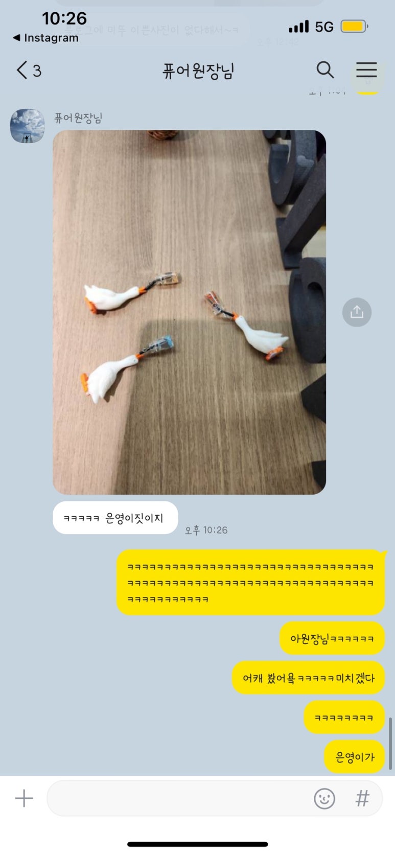 술취한오리 이미지