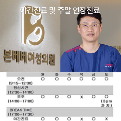 본베베여성의원 이미지
