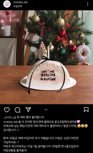 원데잇케이크 이미지