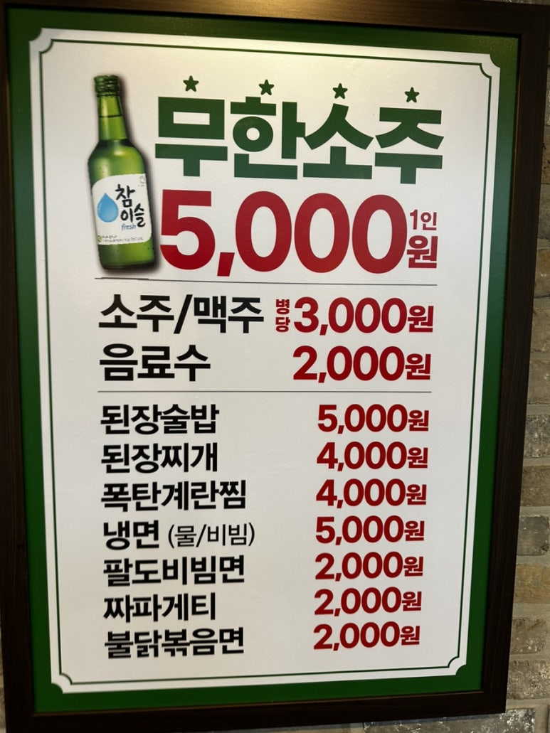 엉터리생고기무한대패 이미지
