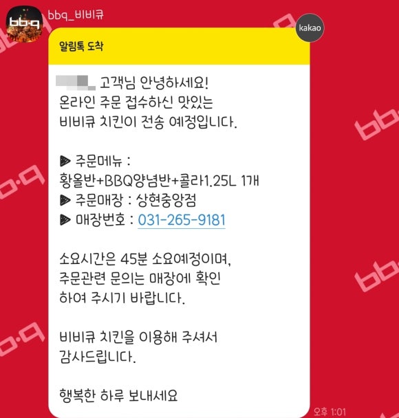 BBQ 상현중앙점 이미지