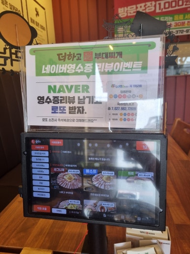 더하고 부대찌개 화순점 이미지
