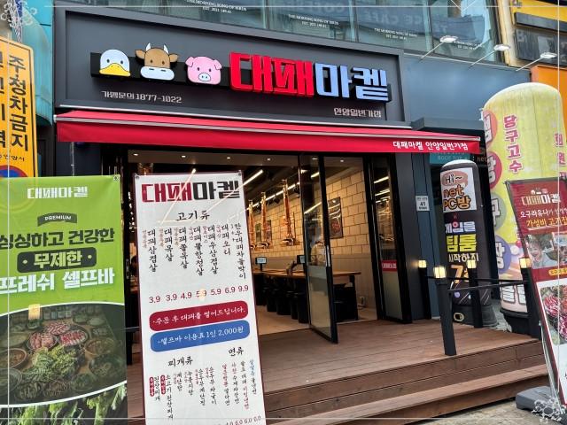 돌판대패 이미지