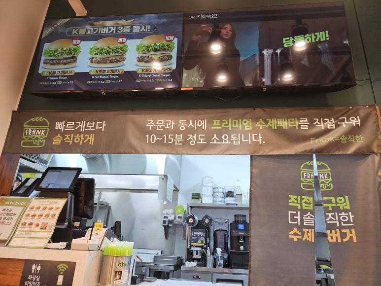 프랭크버거방화역점 이미지