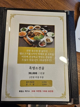 청기와흑염소 이미지